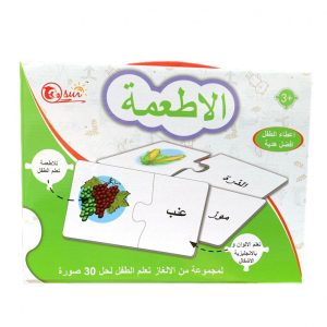 PUZZLE APPRENDRE LES ALIMENTS EN ARABE
